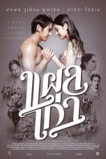 Df21 Nonton The Scar (2014)