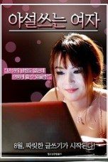 Df21 Nonton A Woman Writing (2016)