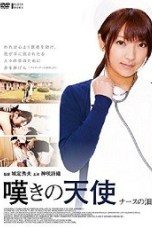Df21 Nonton The Blue Angel (2015)