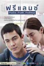 Df21 Nonton Heart Attack (2015)